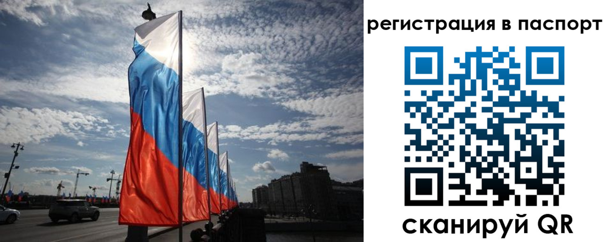 временная регистрация 2025 в Дзержинске