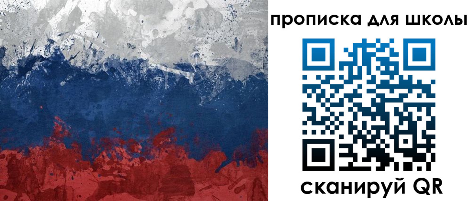 прописка для работы в Дзержинске