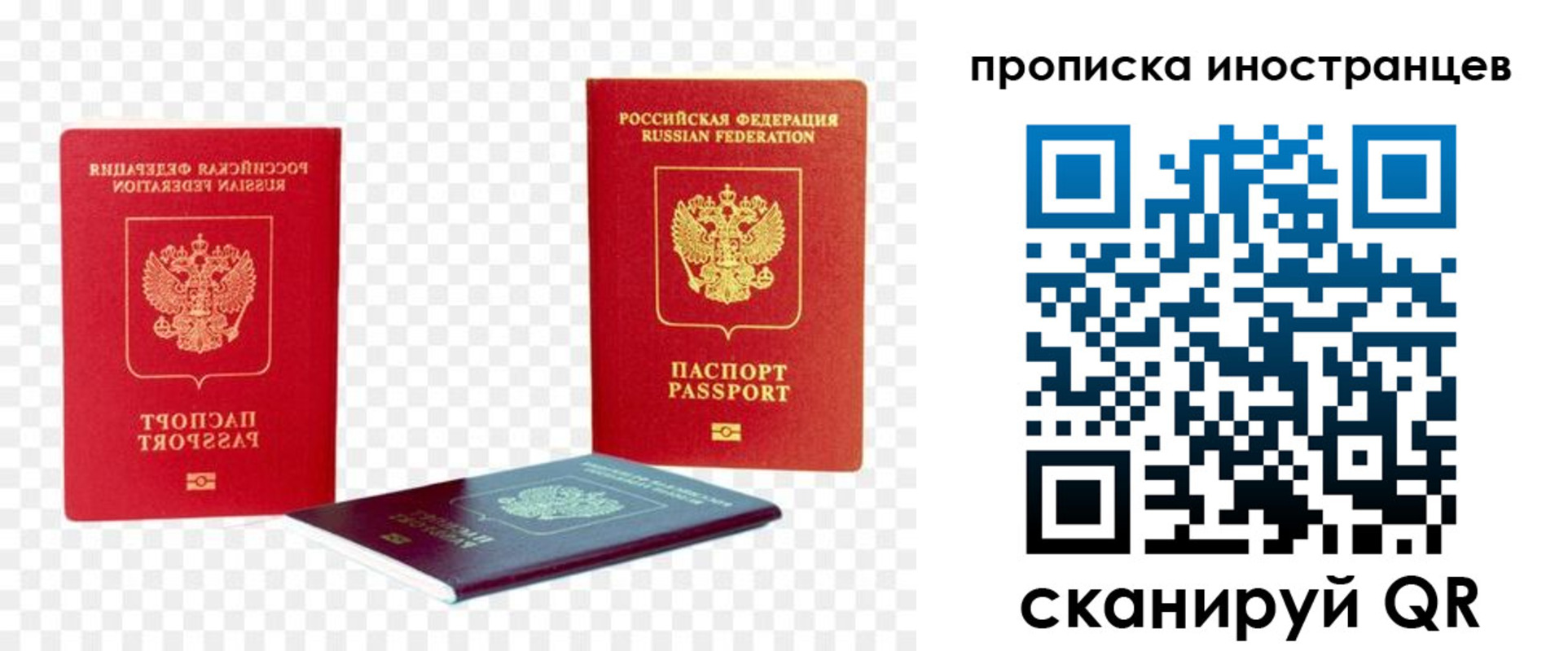 временная регистрация в квартире в Дзержинске
