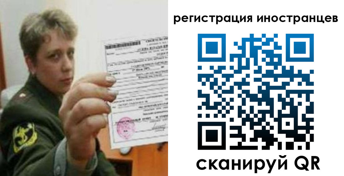 прописка иностранных граждан в Дзержинске