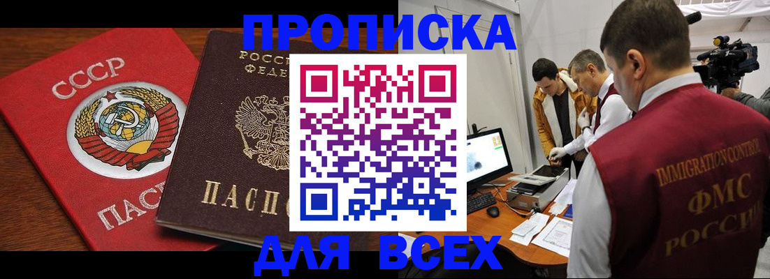 прописка гарантия в Дзержинске