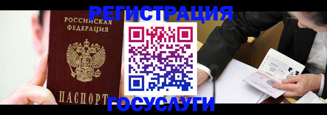 прописка иностранных граждан в Дзержинске