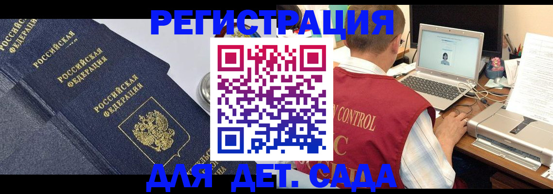 временная регистрация купить в Дзержинске