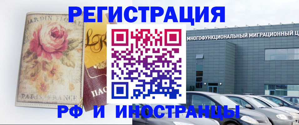 прописка законно в Дзержинске