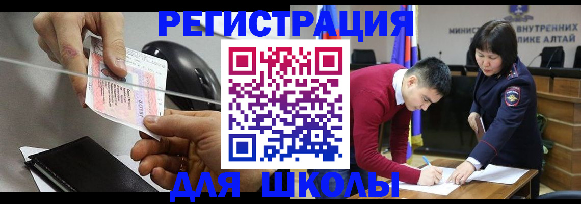 прописка паспорт в Дзержинске