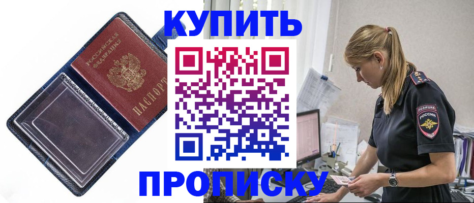 временная регистрация надежно в Дзержинске