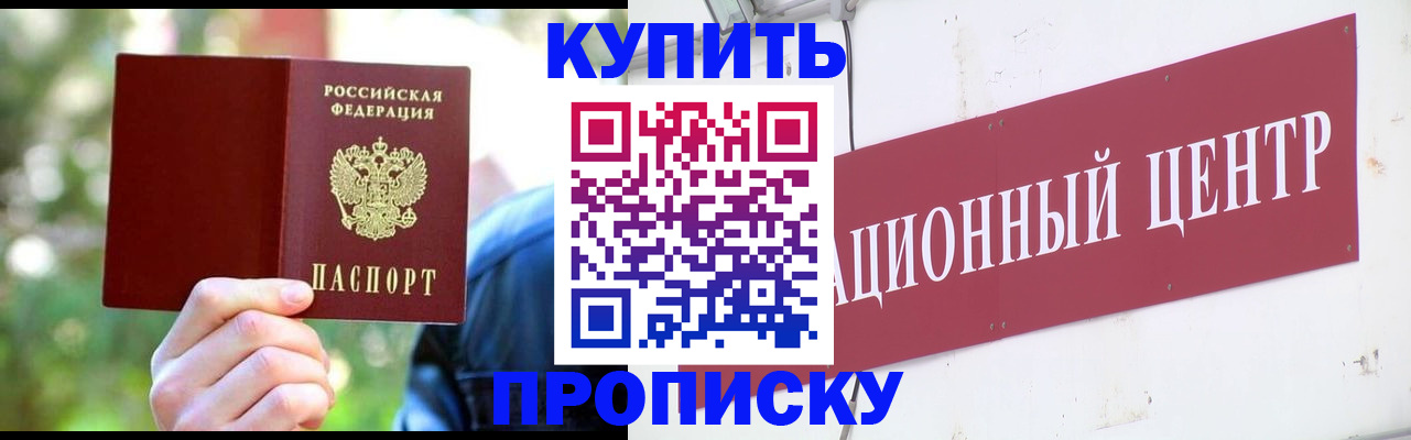 временная регистрация гарантия в Дзержинске