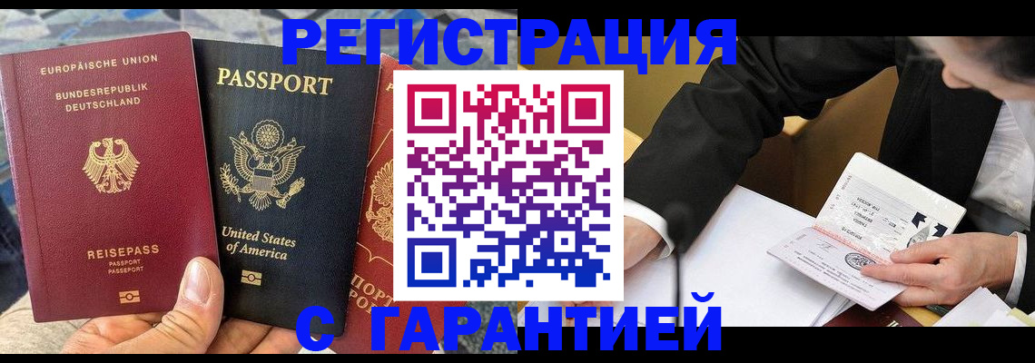 временная регистрация для школы в Дзержинске