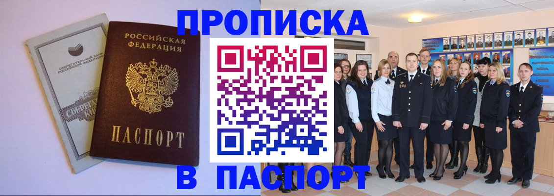 временная регистрация для школы в Дзержинске